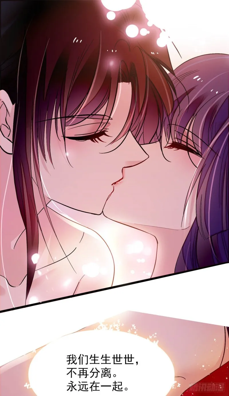 第136话 洞房 第21页
