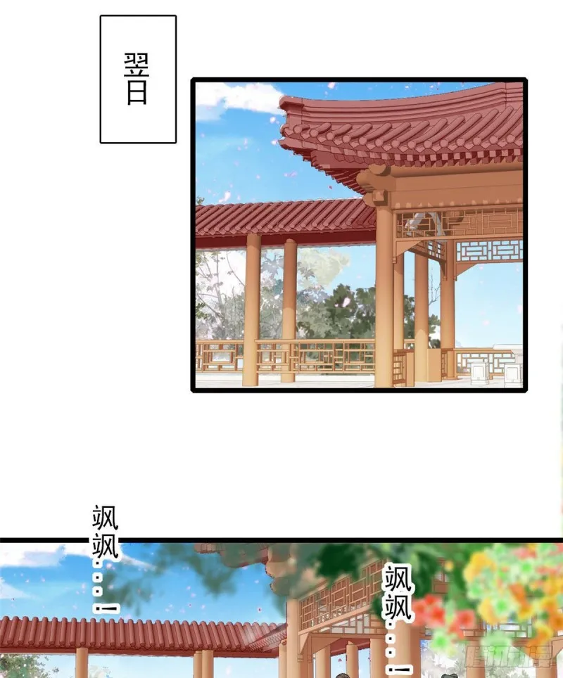 第136话 洞房 第24页