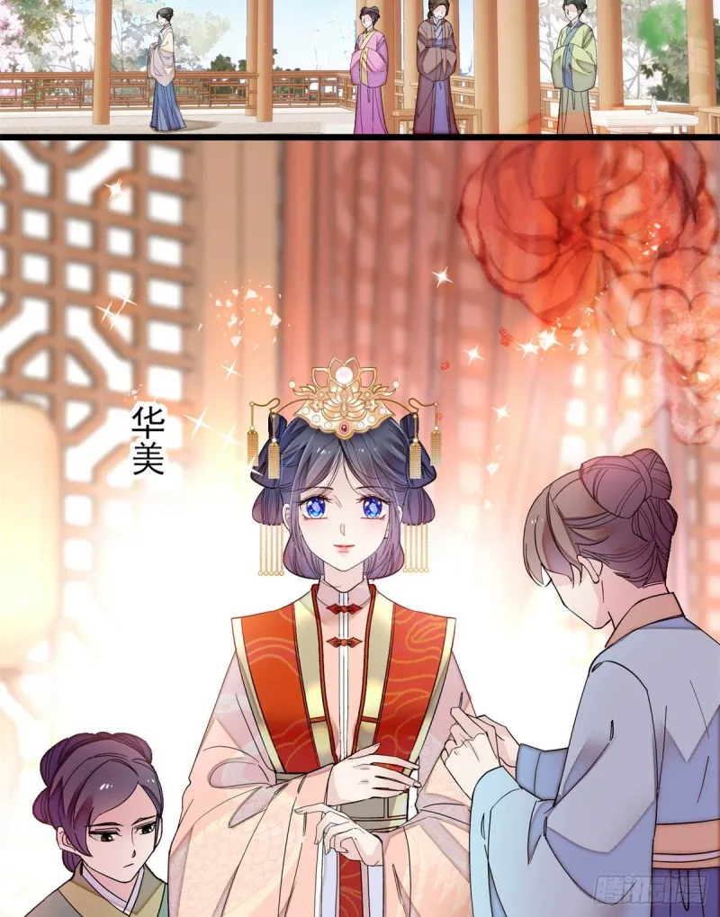 第136话 洞房 第25页