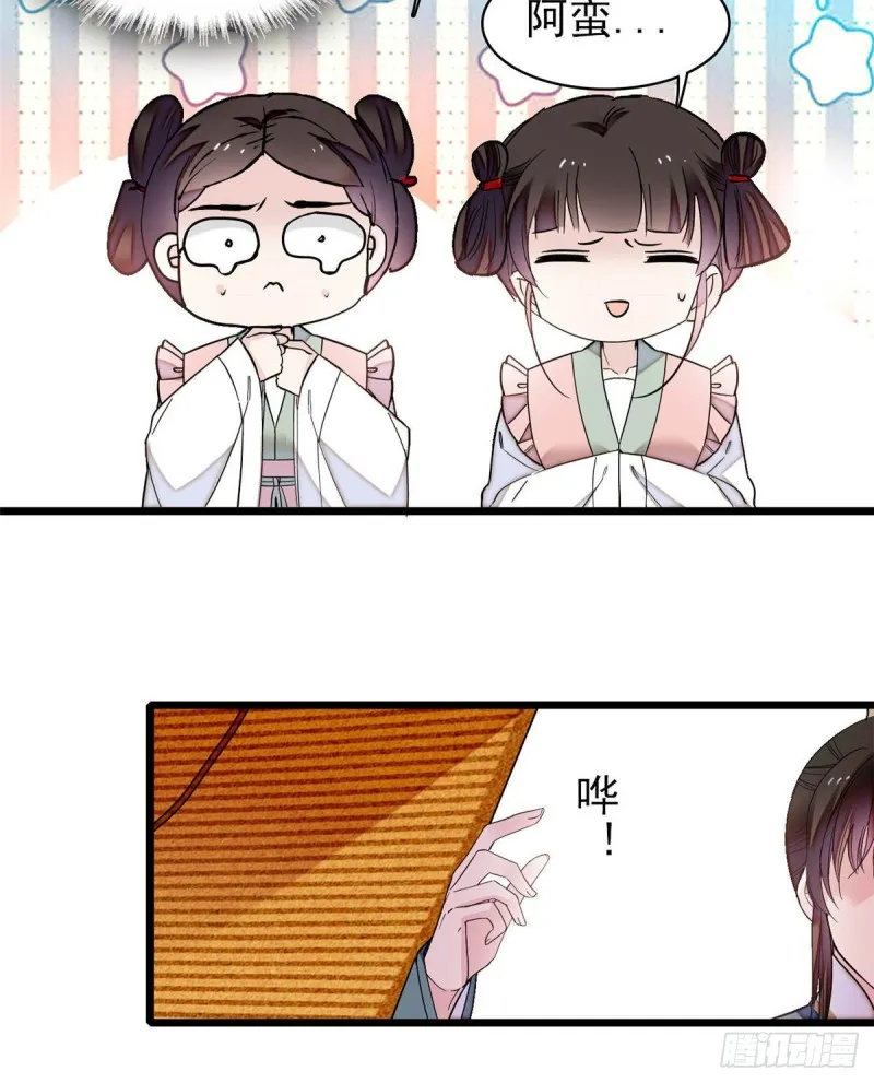 第136话 洞房 第27页