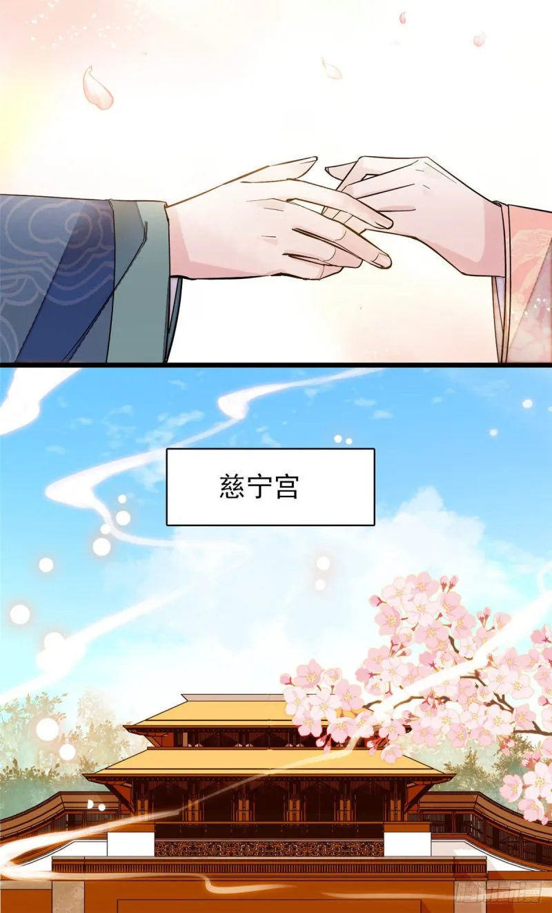 第136话 洞房 第30页