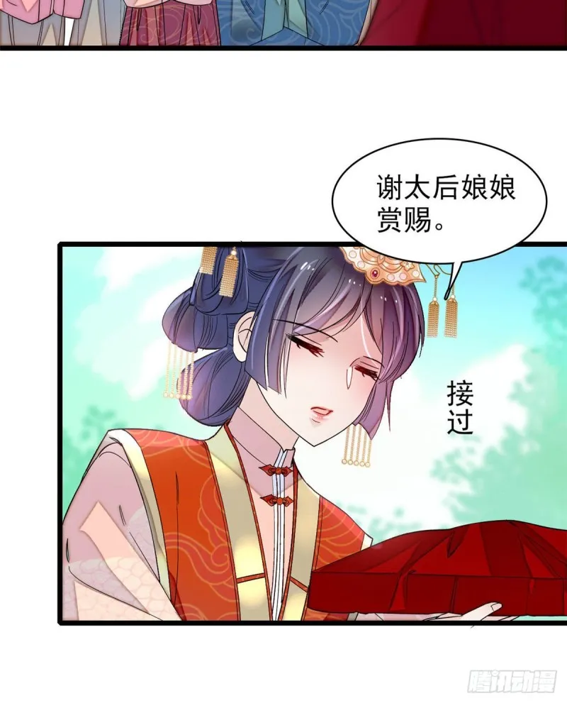 第136话 洞房 第34页