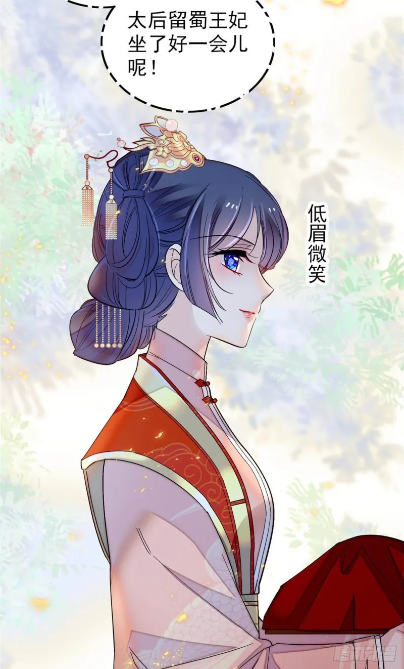 第136话 洞房 第36页