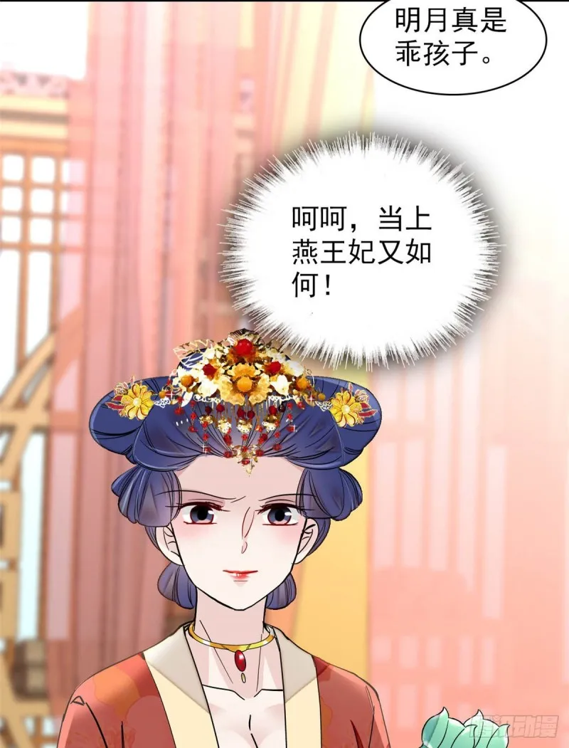第136话 洞房 第39页