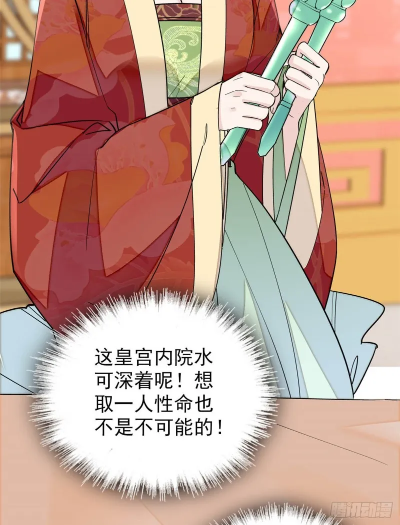 第136话 洞房 第40页