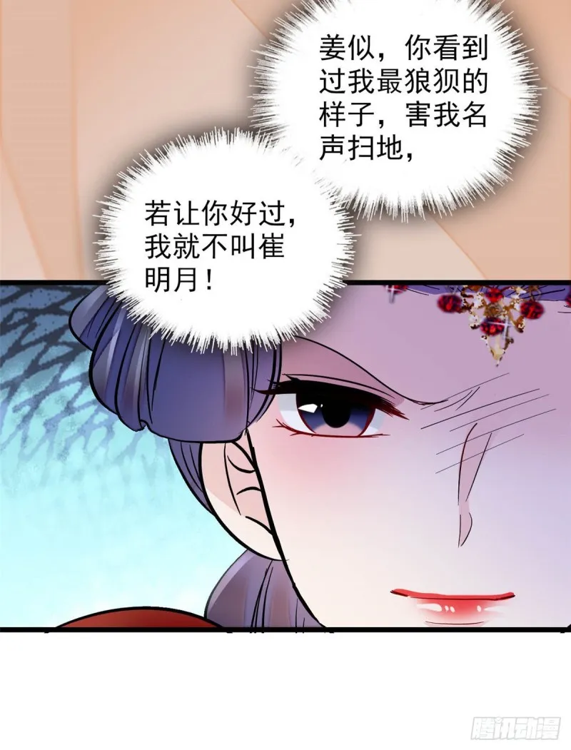 第136话 洞房 第41页