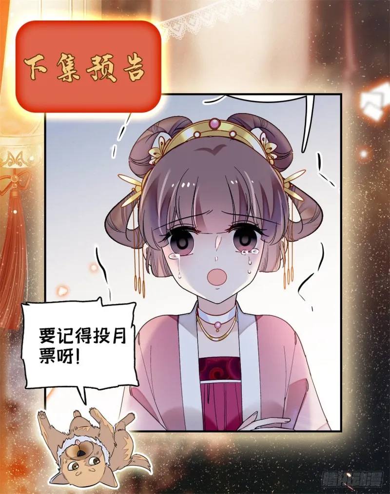 第136话 洞房 第42页