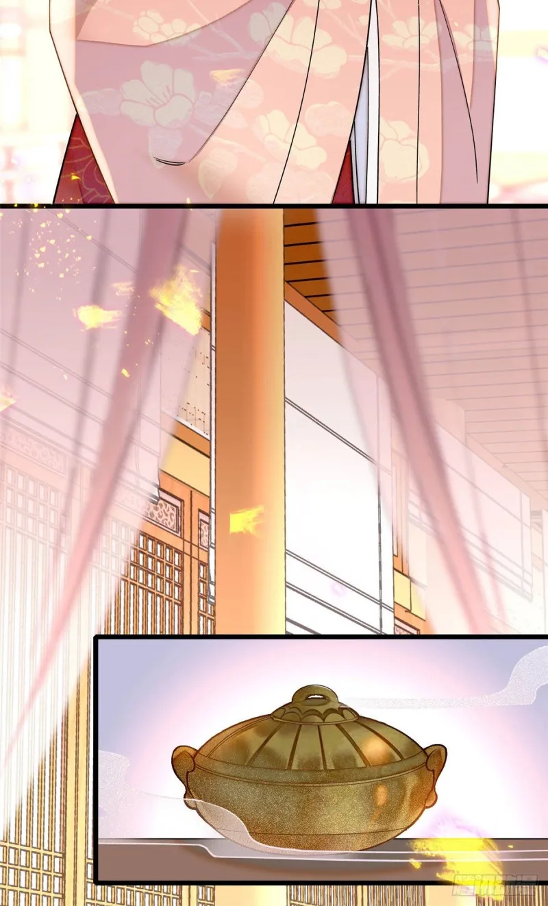 第138话 太后的叮嘱 第4页