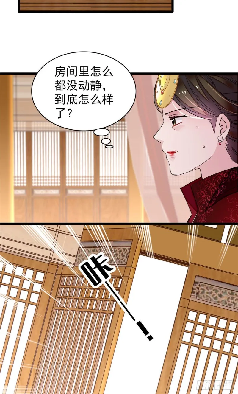 第138话 太后的叮嘱 第10页