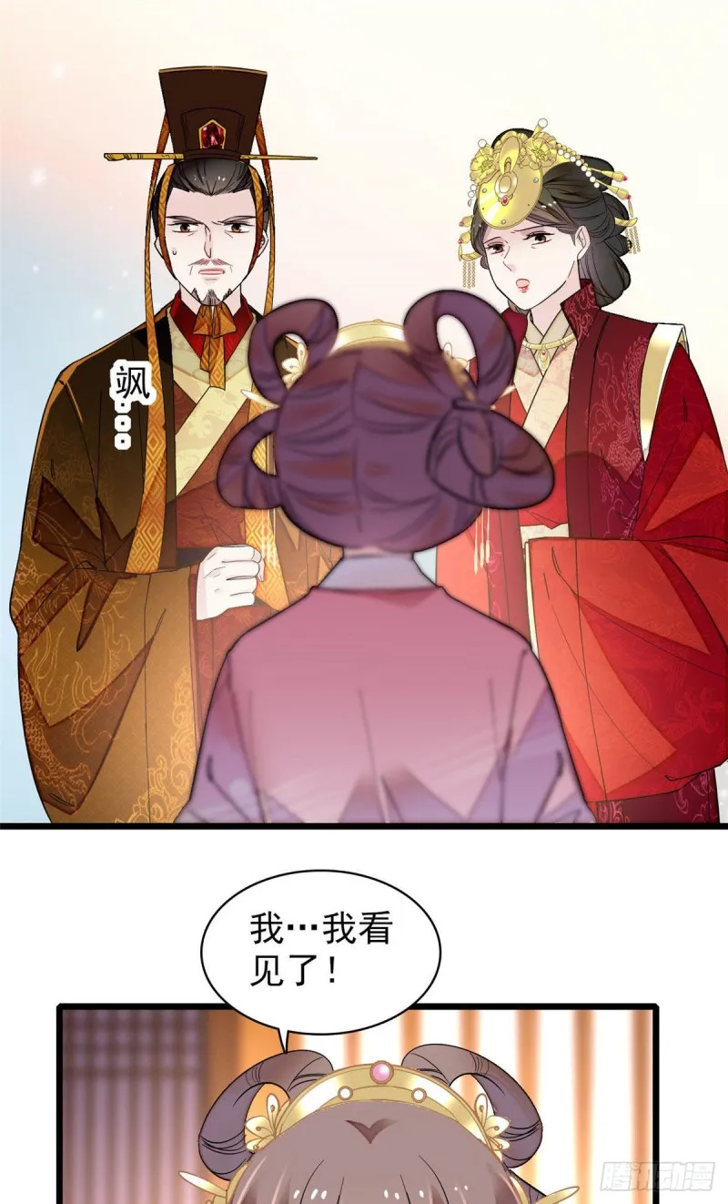 第138话 太后的叮嘱 第14页