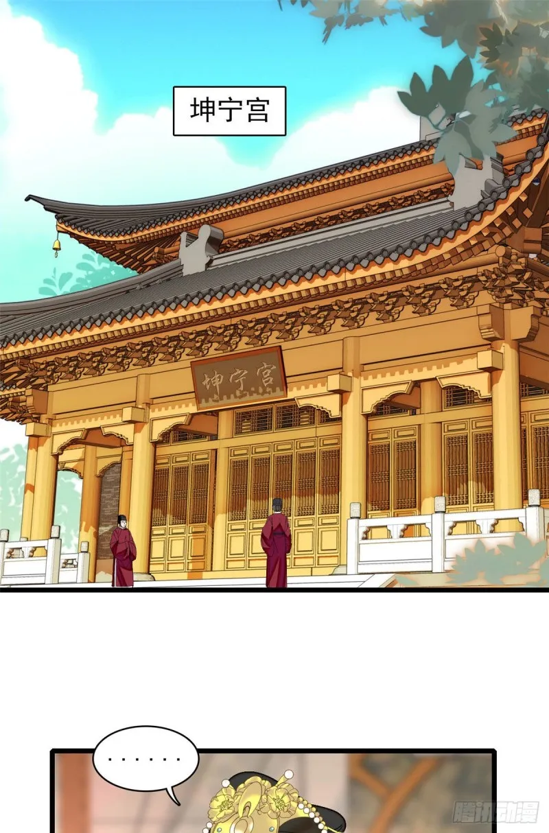 第137话 我可以治好眼疾！ 第2页