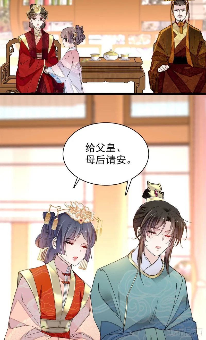 第137话 我可以治好眼疾！ 第12页
