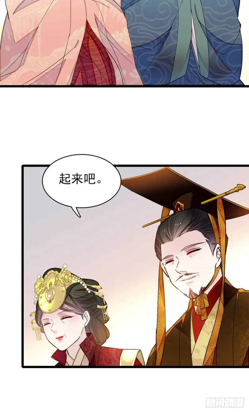 第137话 我可以治好眼疾！ 第13页
