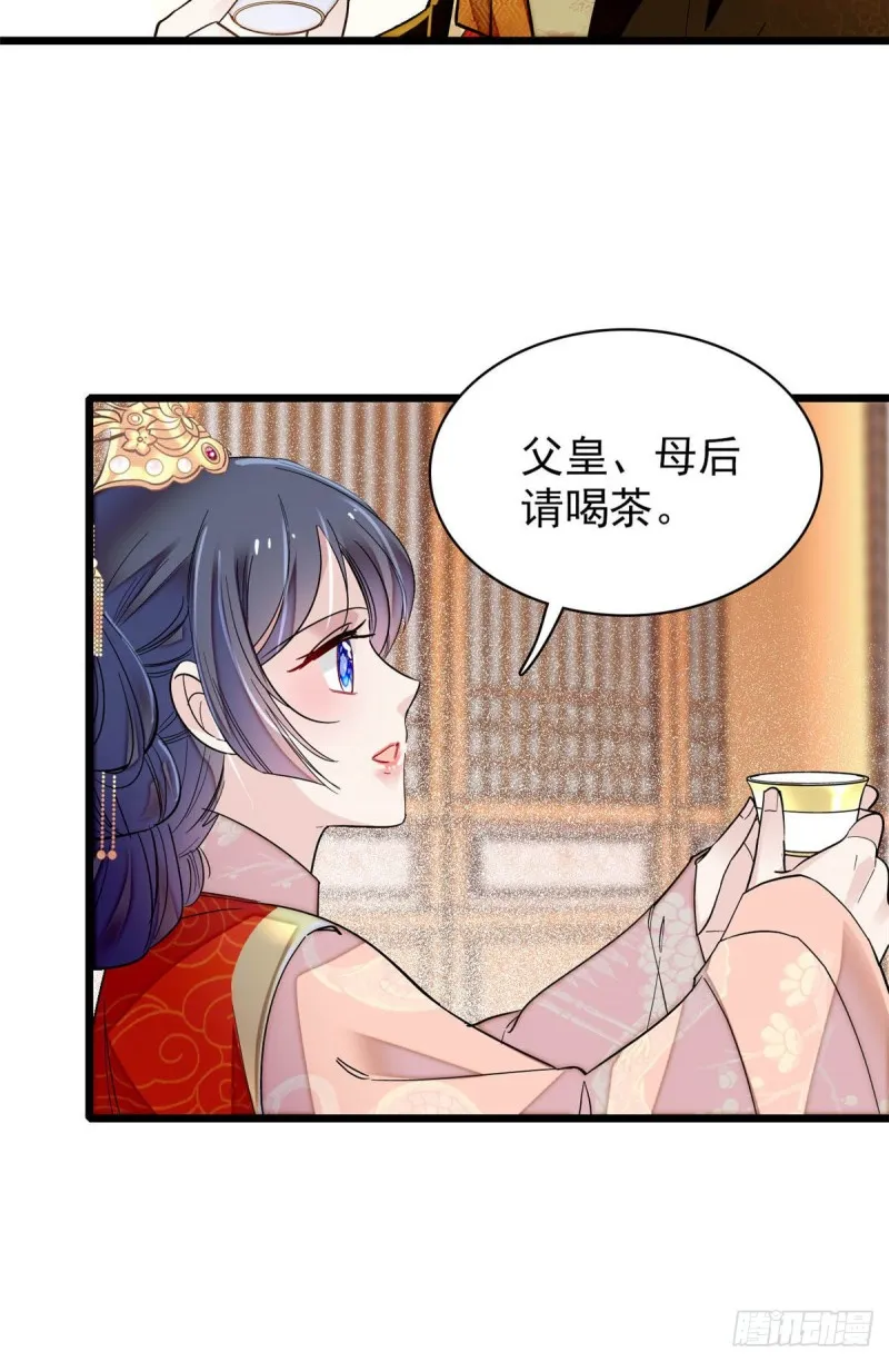 第137话 我可以治好眼疾！ 第15页