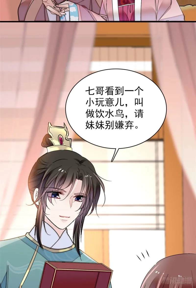 第137话 我可以治好眼疾！ 第18页