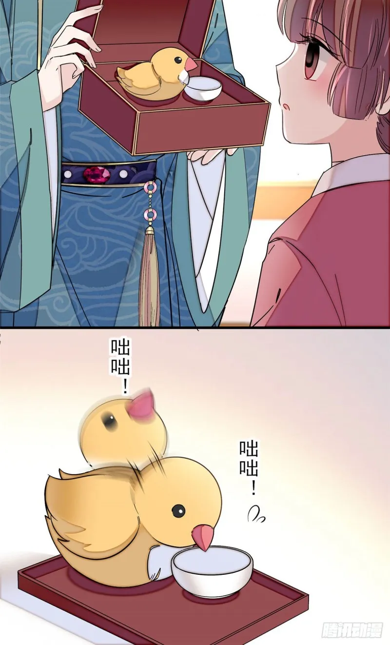 第137话 我可以治好眼疾！ 第19页