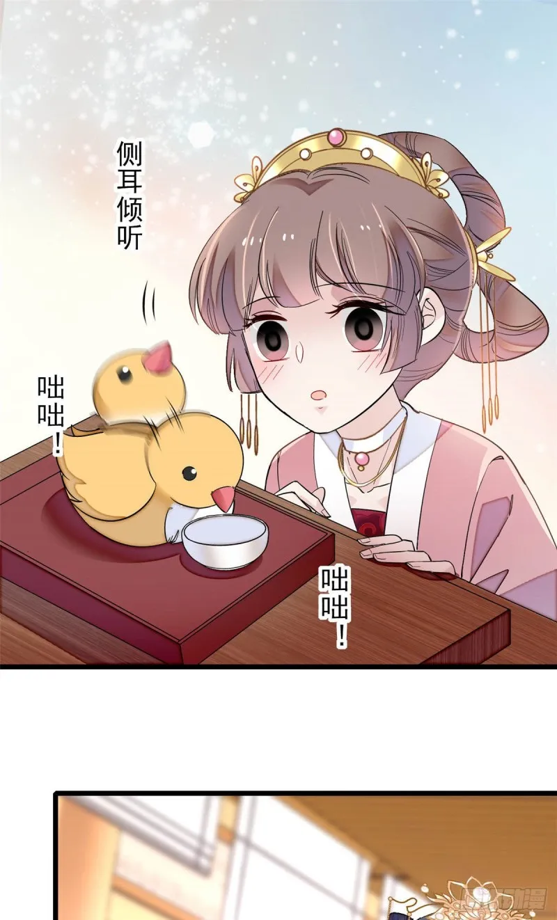 第137话 我可以治好眼疾！ 第20页