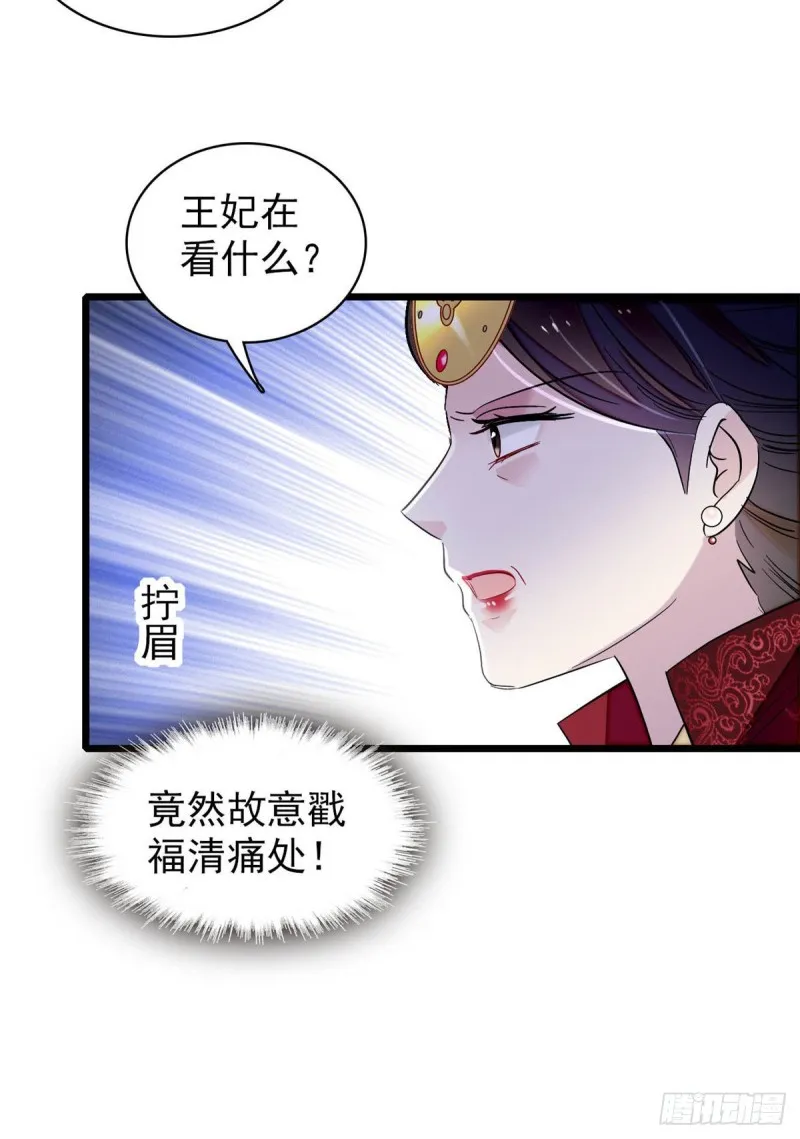 第137话 我可以治好眼疾！ 第22页