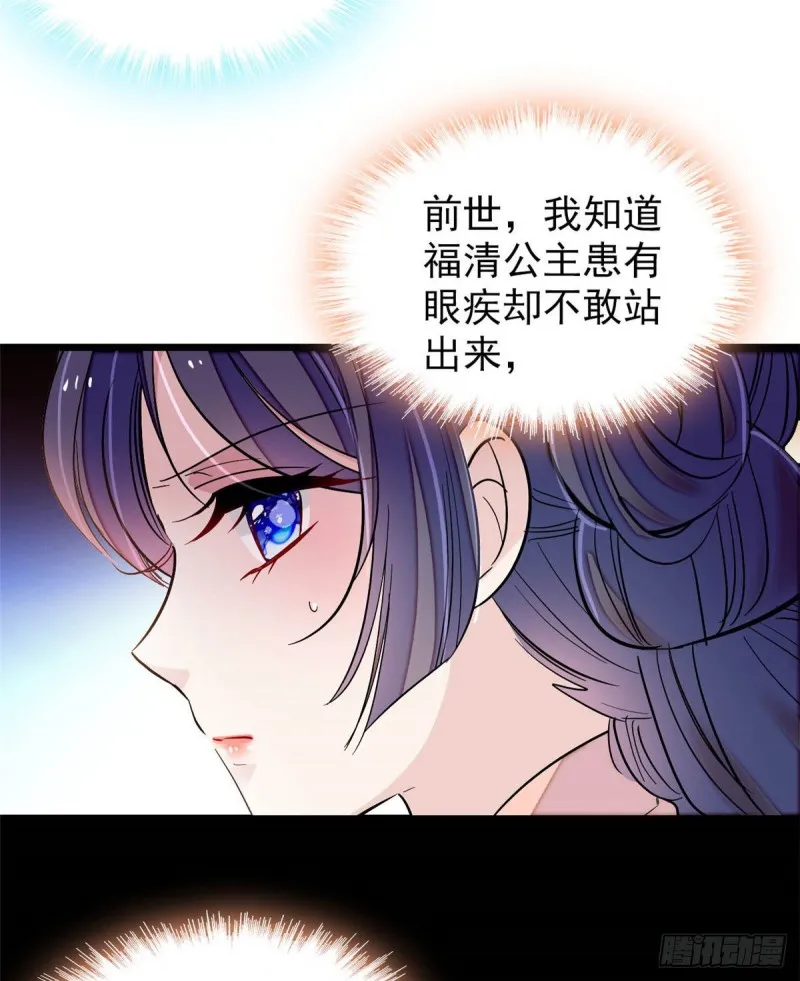 第137话 我可以治好眼疾！ 第36页