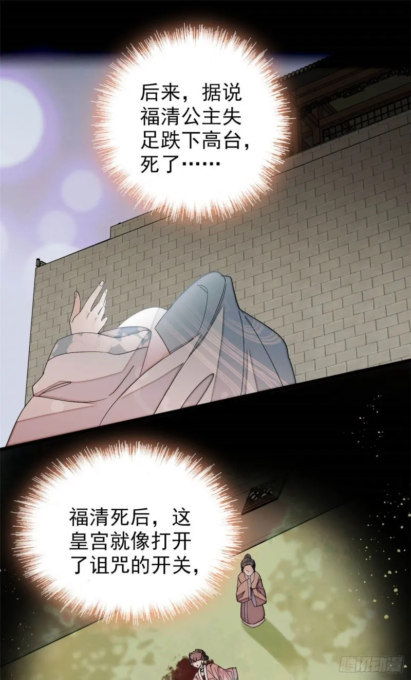 第137话 我可以治好眼疾！ 第38页