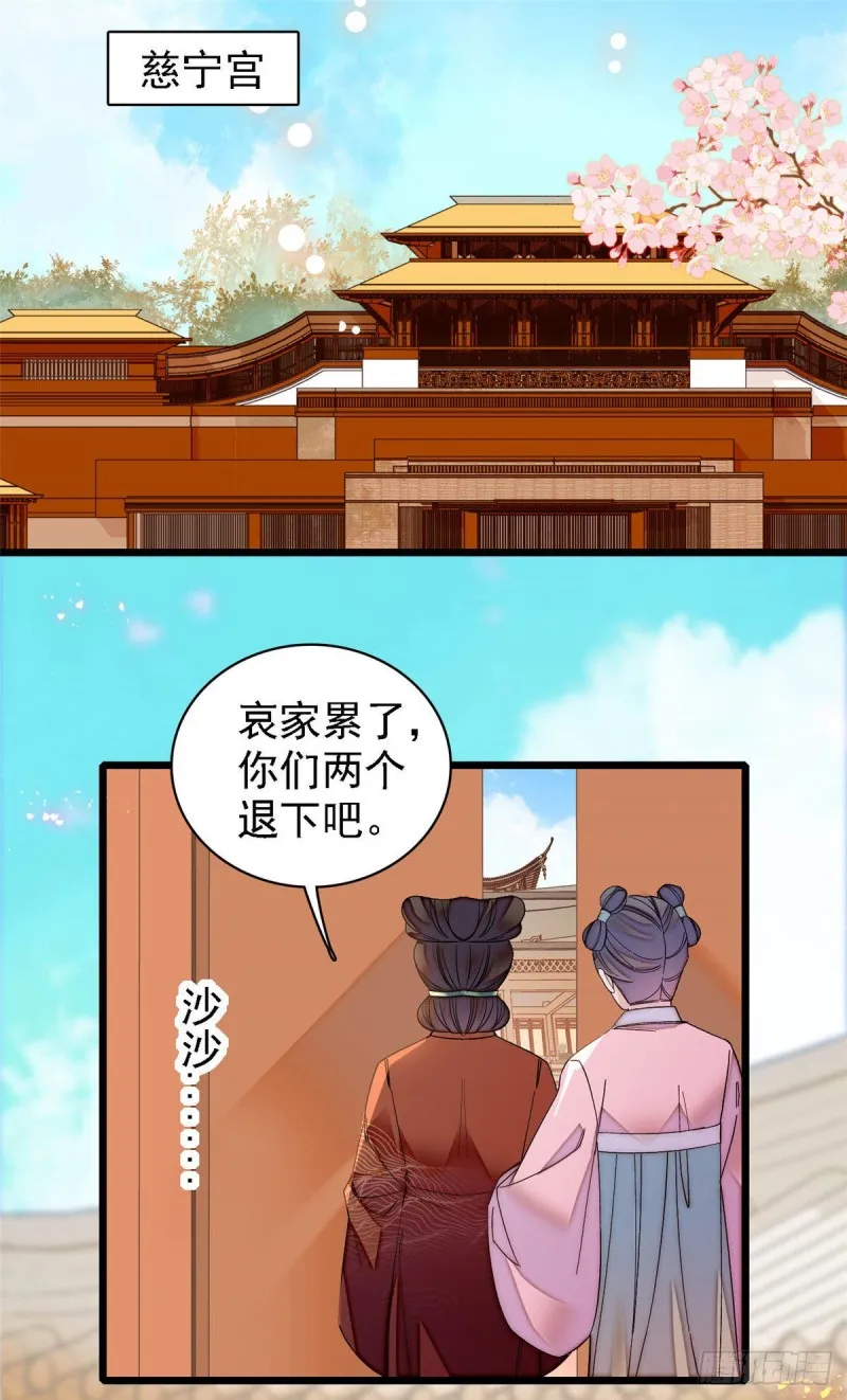 第139话 你真的是生而知之？ 第2页