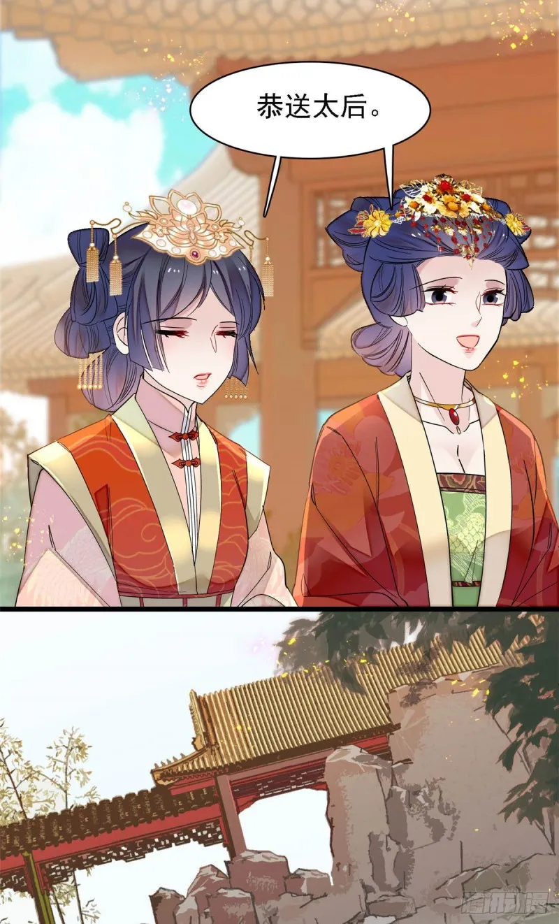 第139话 你真的是生而知之？ 第3页
