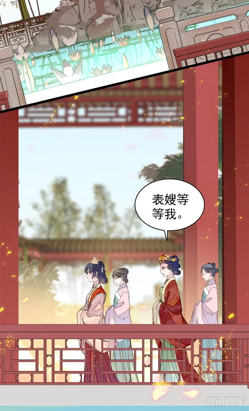 第139话 你真的是生而知之？ 第4页
