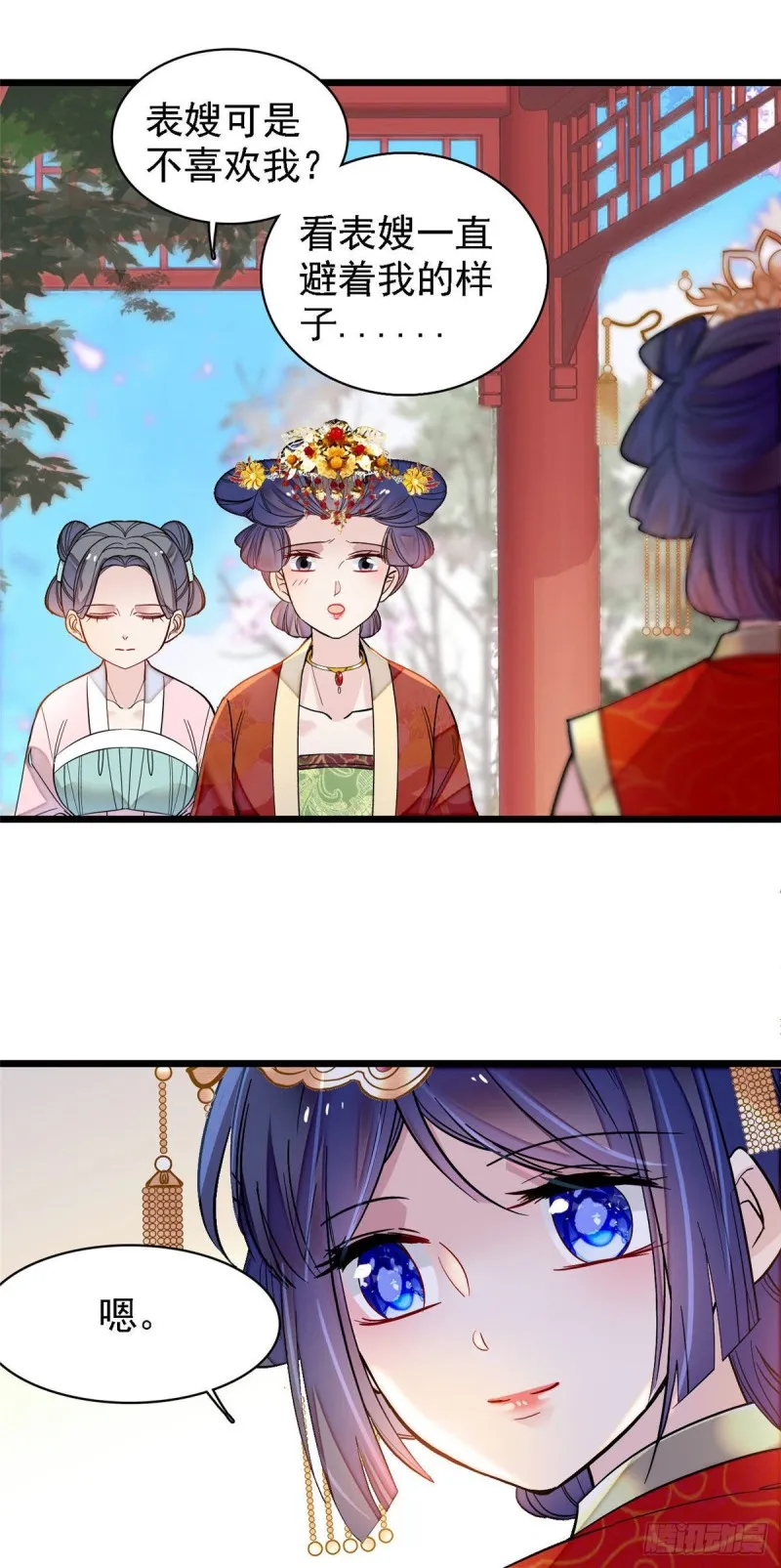 第139话 你真的是生而知之？ 第5页