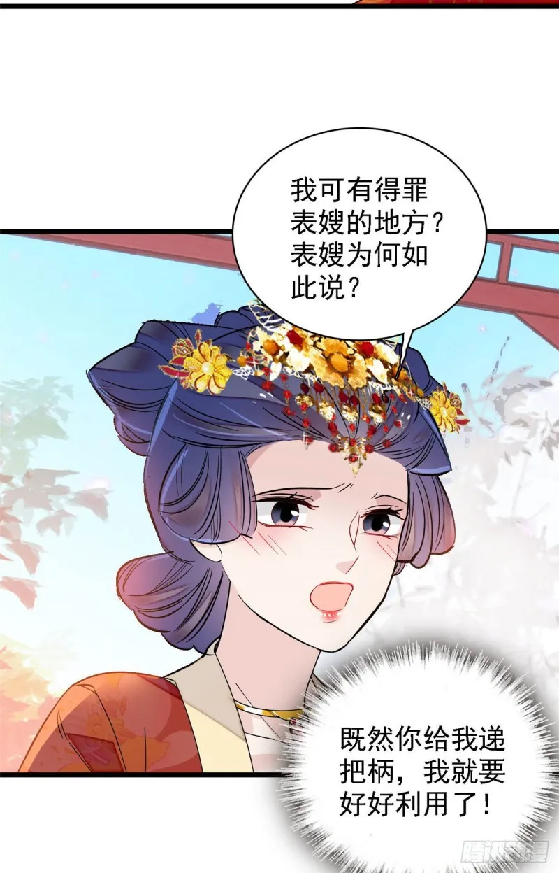 第139话 你真的是生而知之？ 第6页