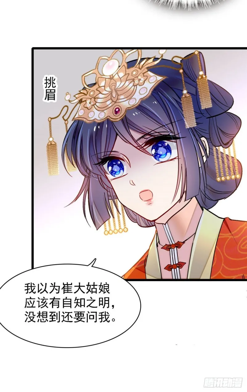 第139话 你真的是生而知之？ 第7页