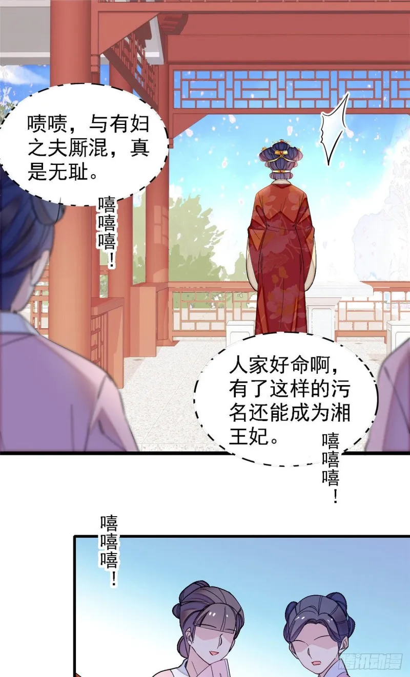 第139话 你真的是生而知之？ 第11页