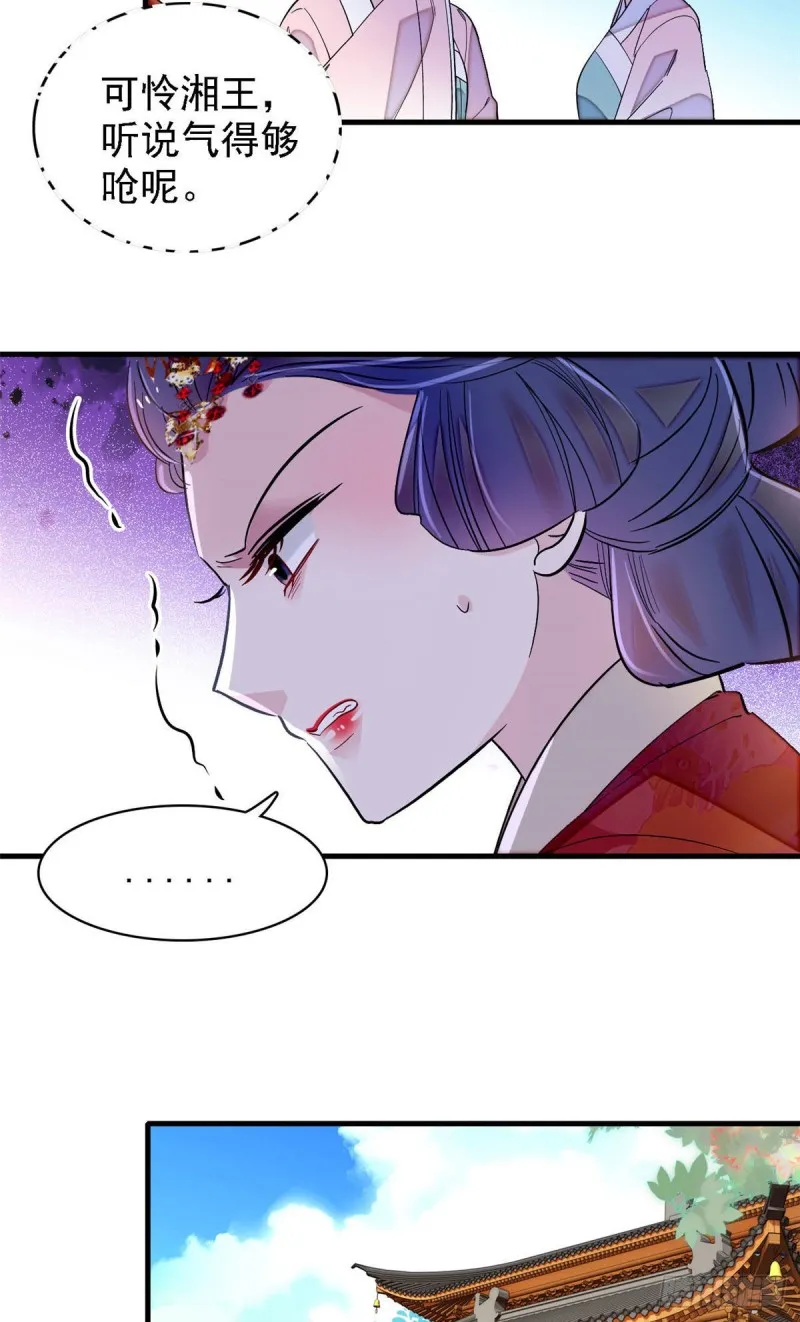 第139话 你真的是生而知之？ 第12页