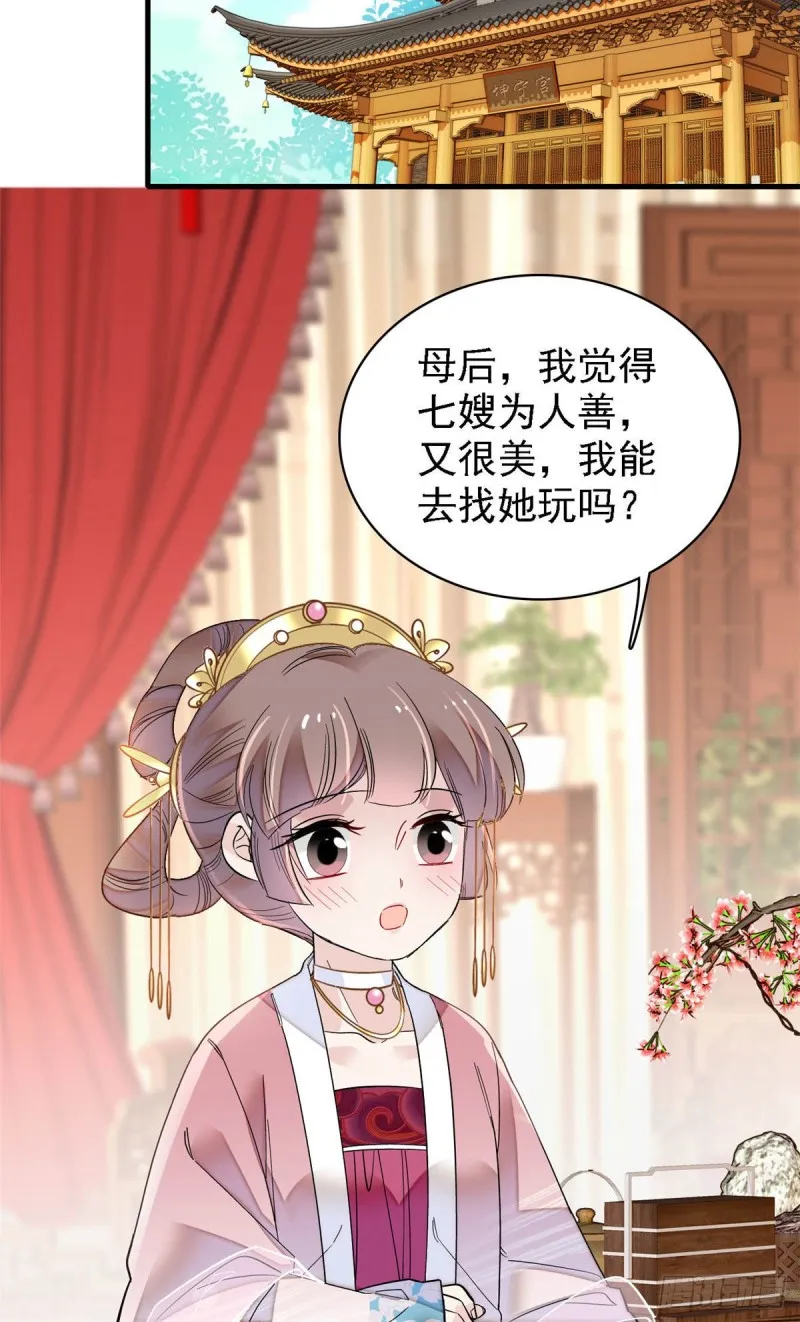 第139话 你真的是生而知之？ 第13页