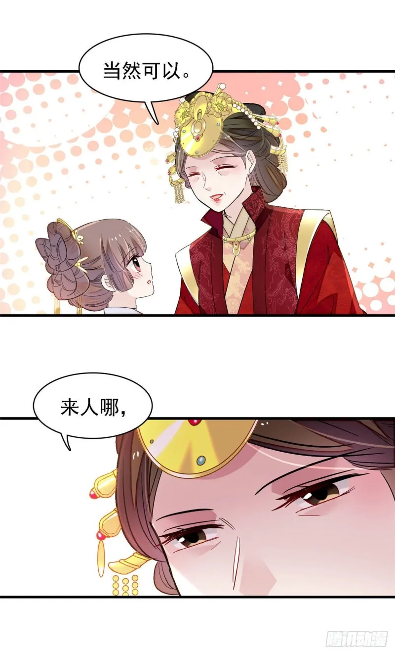 第139话 你真的是生而知之？ 第14页