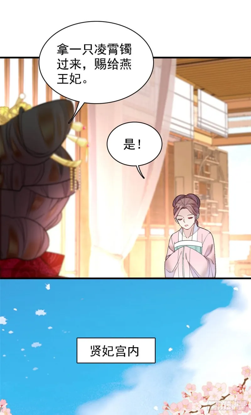 第139话 你真的是生而知之？ 第15页