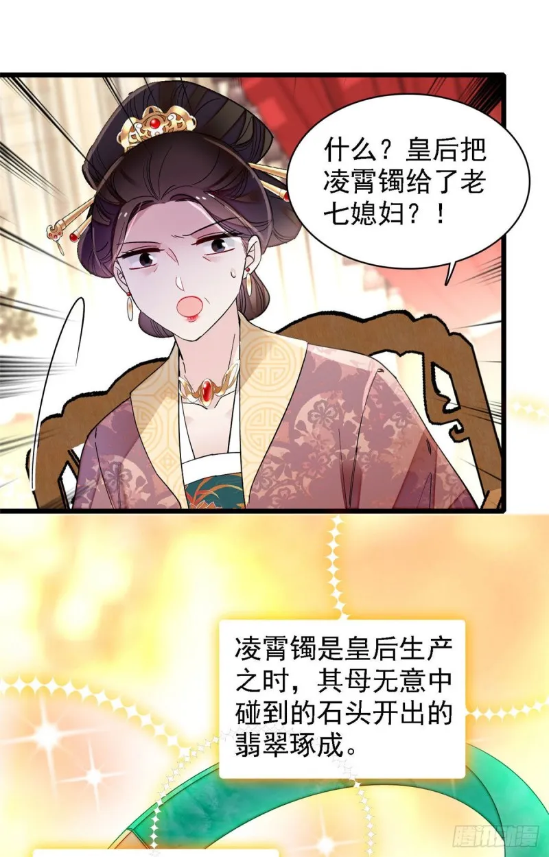 第139话 你真的是生而知之？ 第17页
