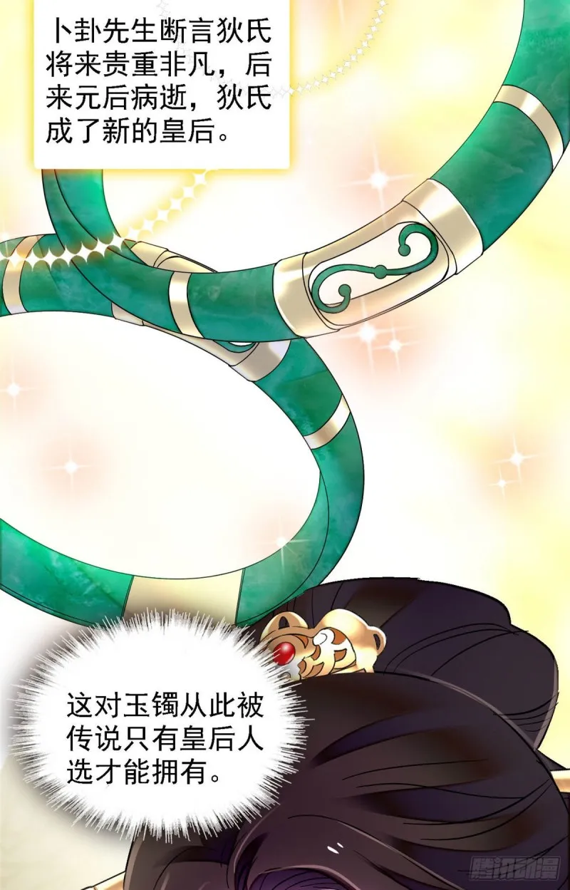 第139话 你真的是生而知之？ 第18页