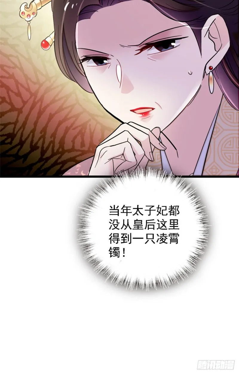 第139话 你真的是生而知之？ 第19页