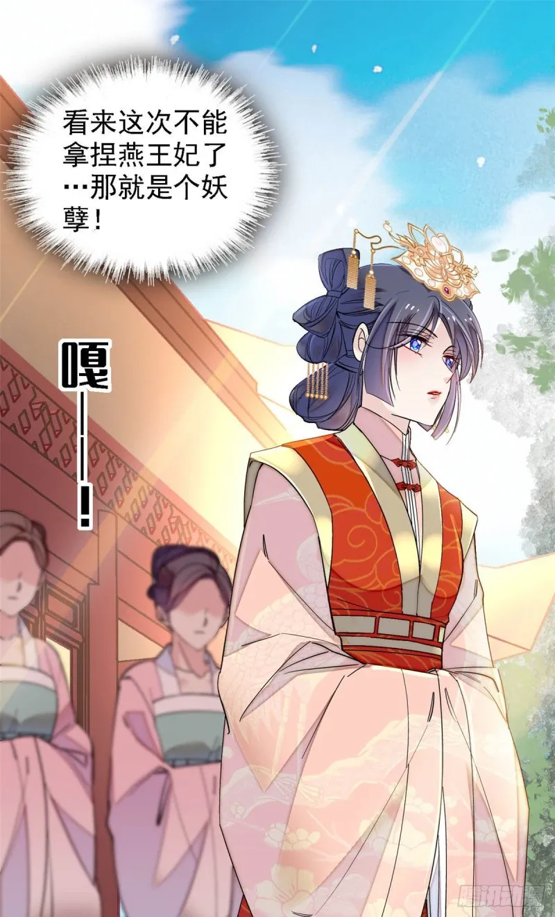 第139话 你真的是生而知之？ 第20页