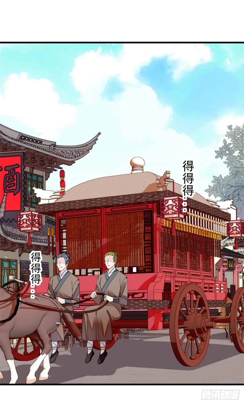 第139话 你真的是生而知之？ 第22页