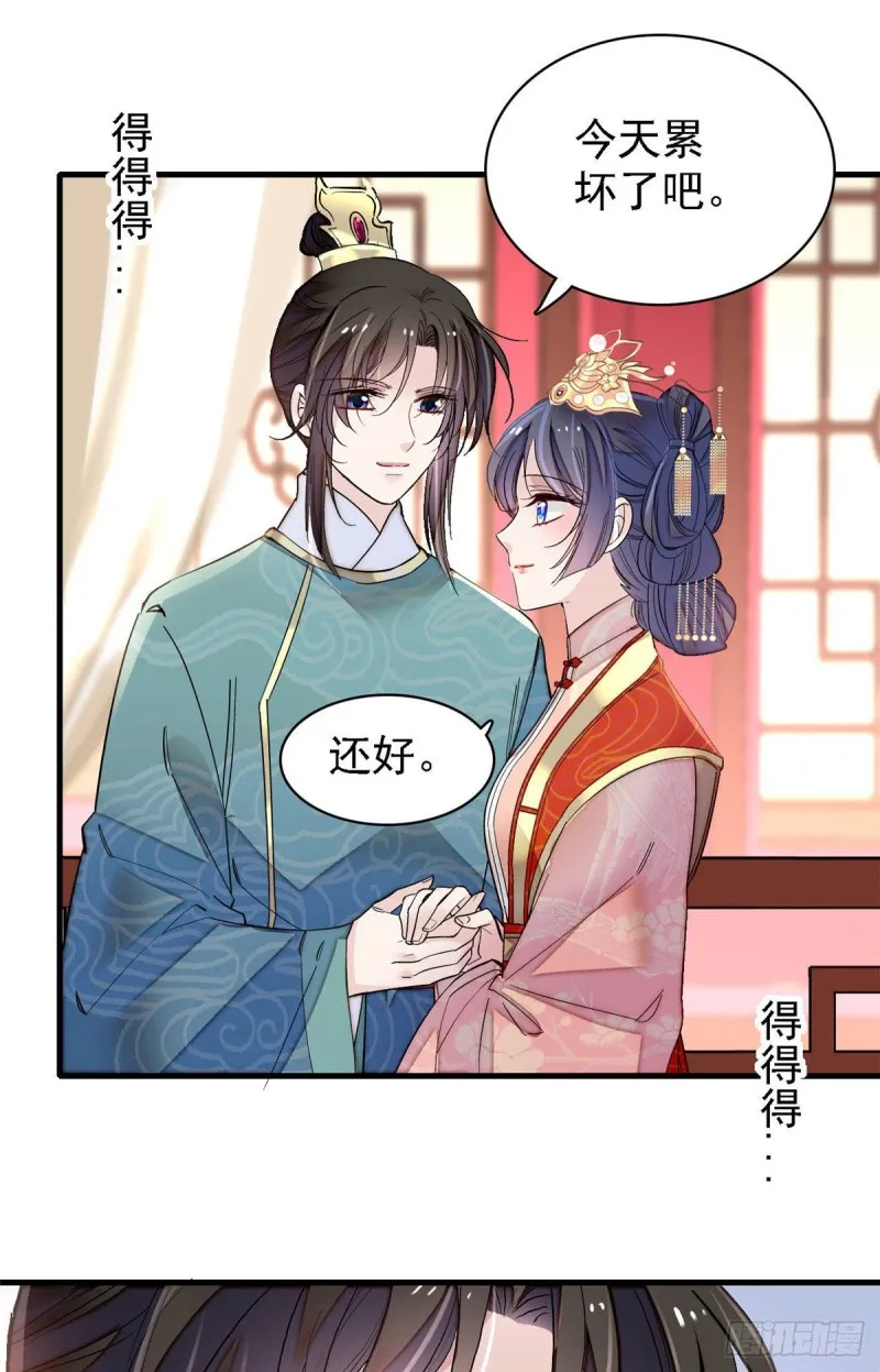 第139话 你真的是生而知之？ 第23页