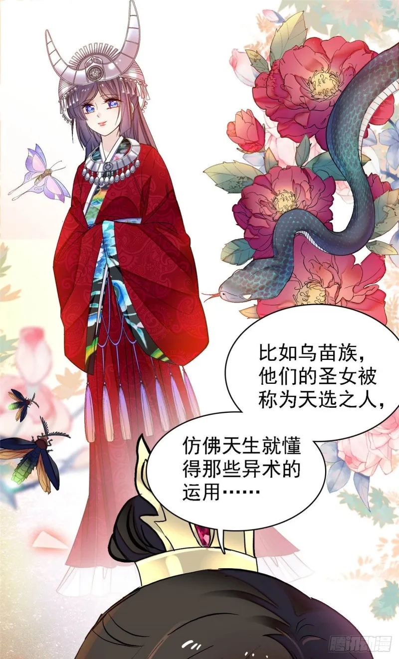 第139话 你真的是生而知之？ 第26页