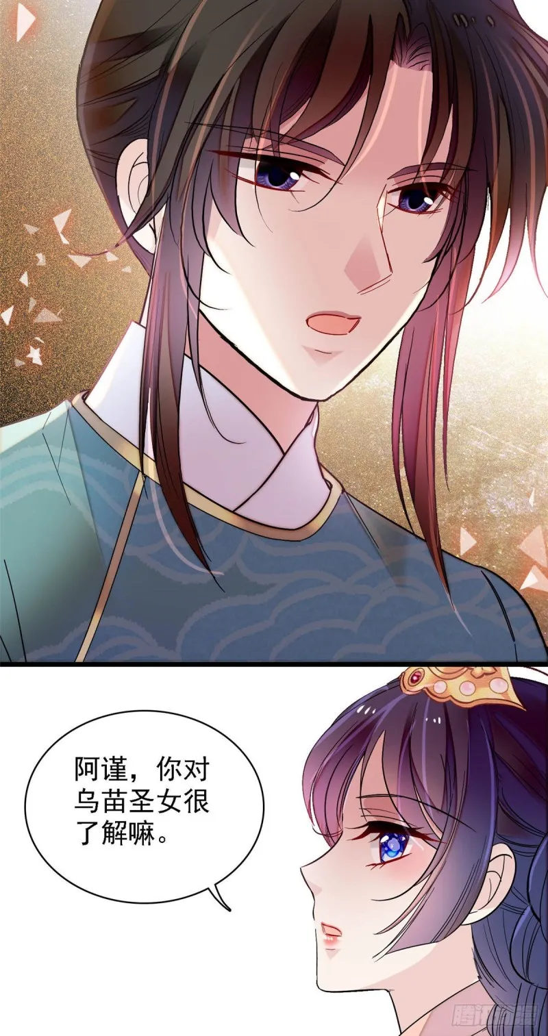 第139话 你真的是生而知之？ 第27页