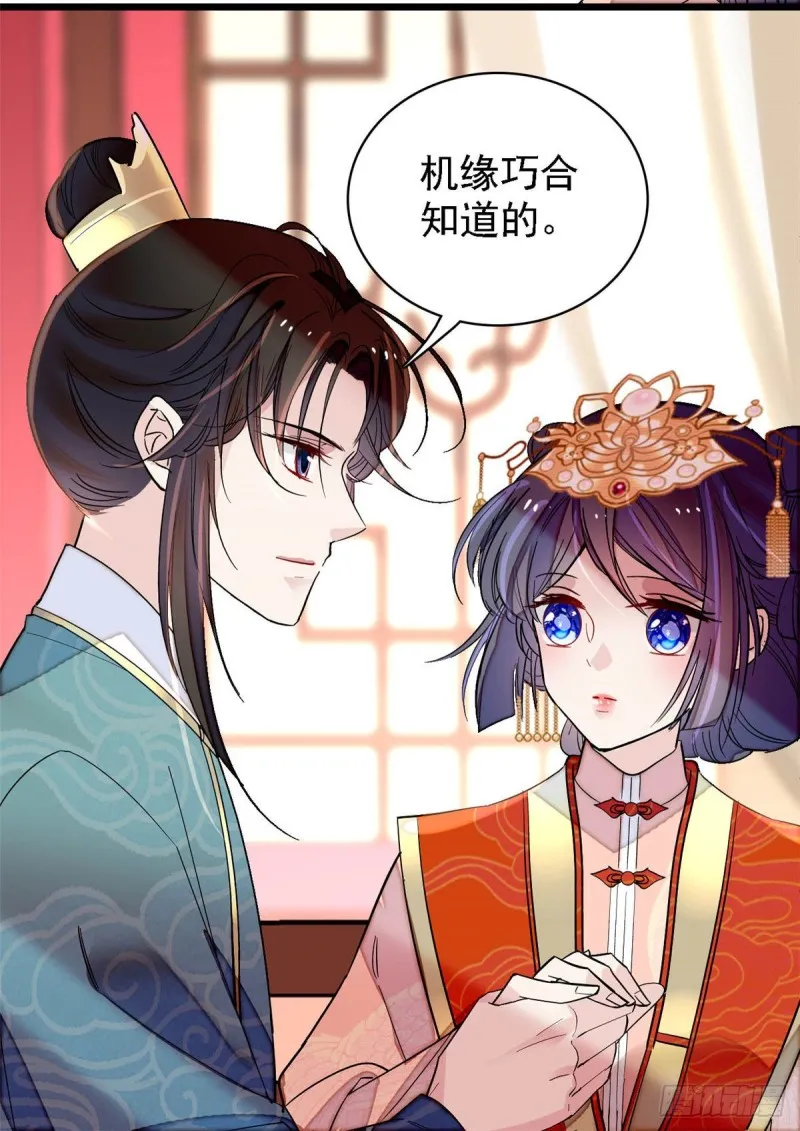 第139话 你真的是生而知之？ 第28页