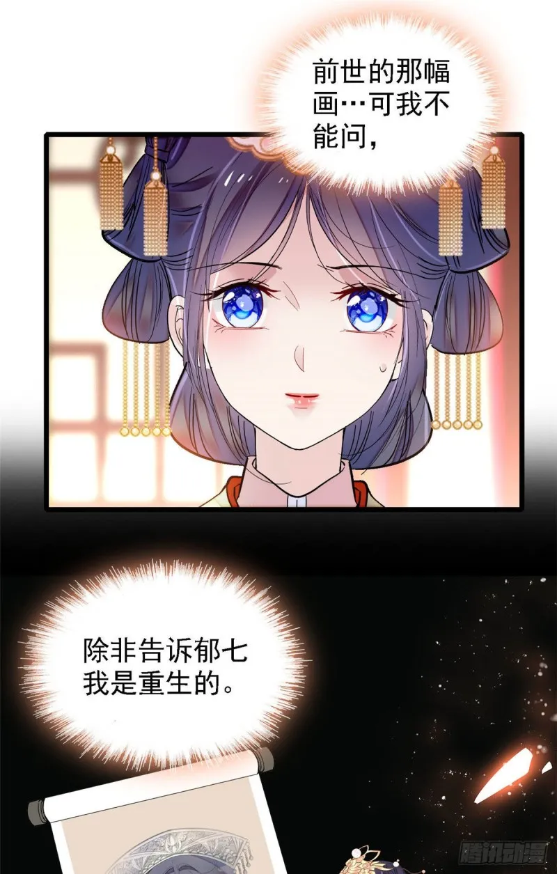 第139话 你真的是生而知之？ 第29页
