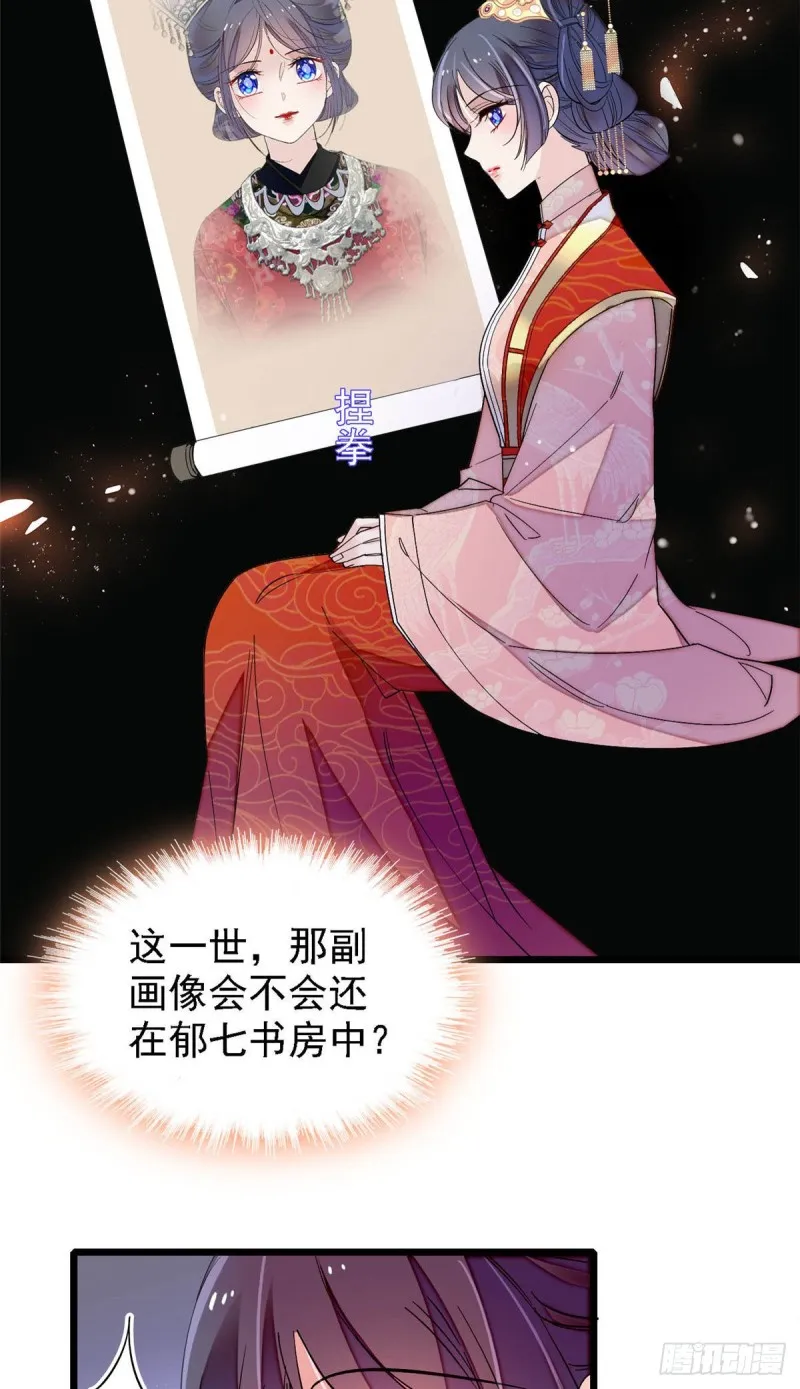 第139话 你真的是生而知之？ 第30页