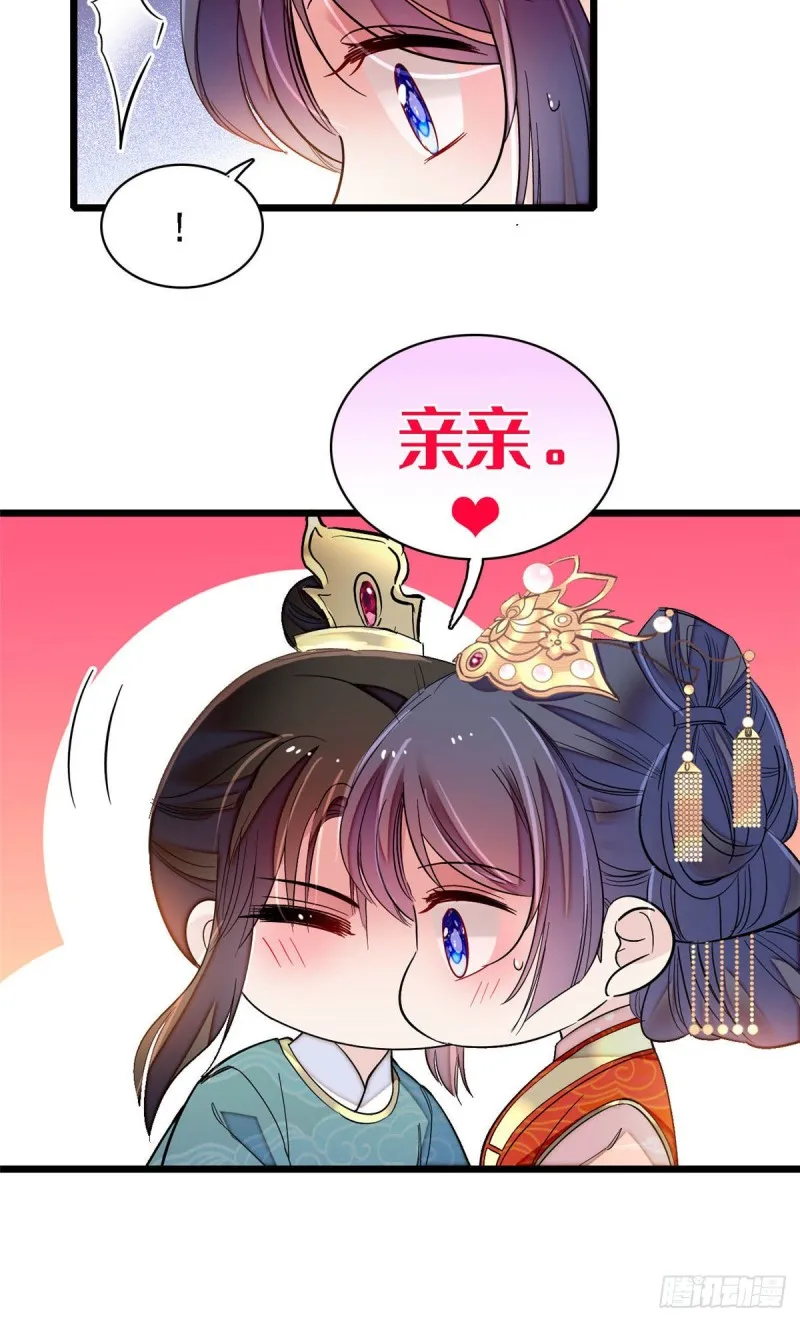 第139话 你真的是生而知之？ 第31页