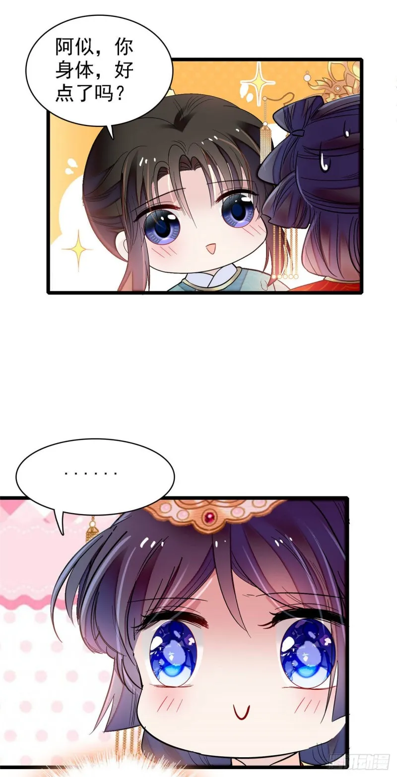 第139话 你真的是生而知之？ 第32页