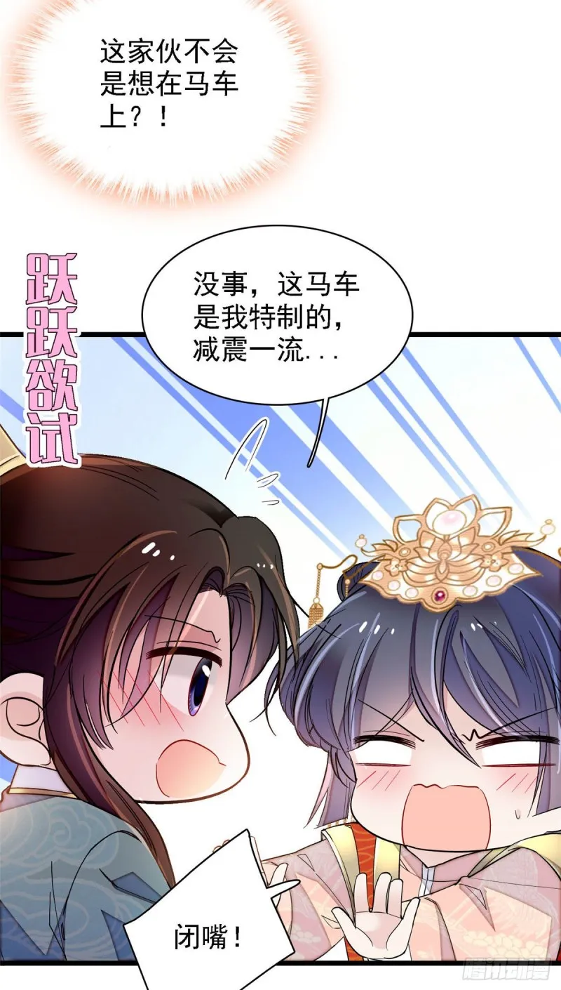 第139话 你真的是生而知之？ 第33页
