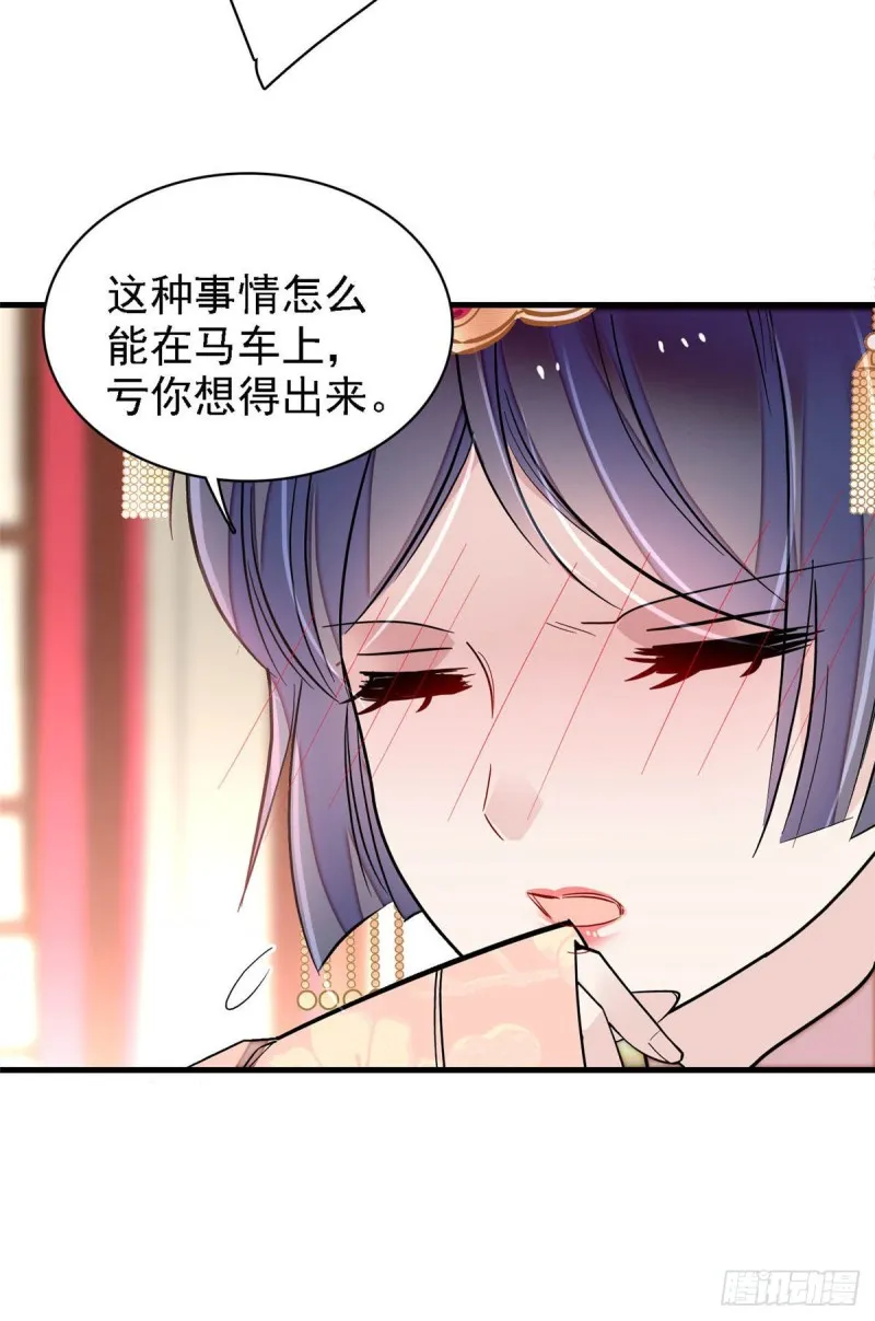 第139话 你真的是生而知之？ 第34页